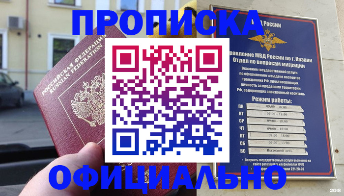 временная регистрация госуслуги в Кызыле