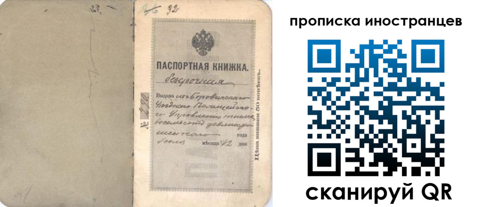 временная регистрация 2025 в Кызыле