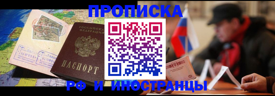регистрация для школы в Кызыле