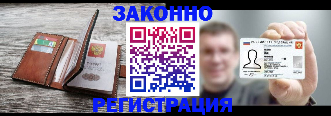 миграционный учет в Кызыле