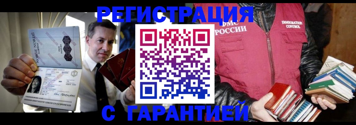 временная регистрация для всех в Кызыле