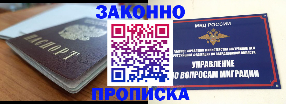 временная регистрация в квартире в Кызыле