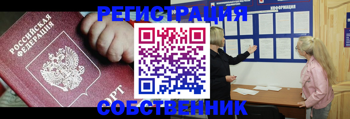 регистрация для школы в Кызыле