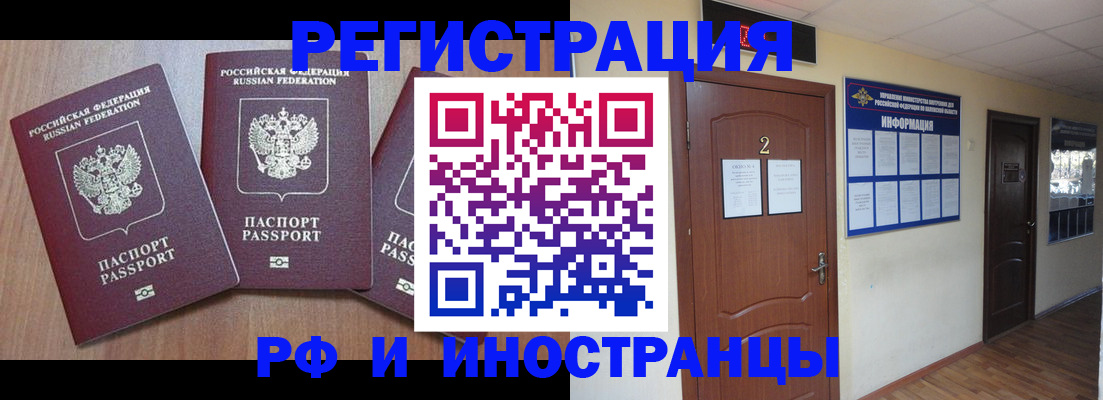 временная регистрация адрес в Кызыле