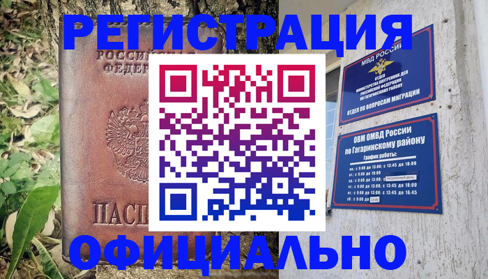 регистрация для дет. сада в Кызыле