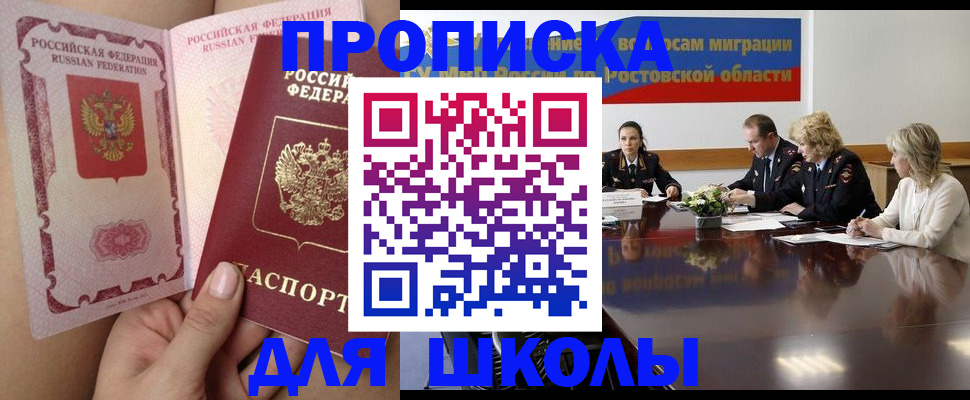 прописка иностранных граждан в Кызыле