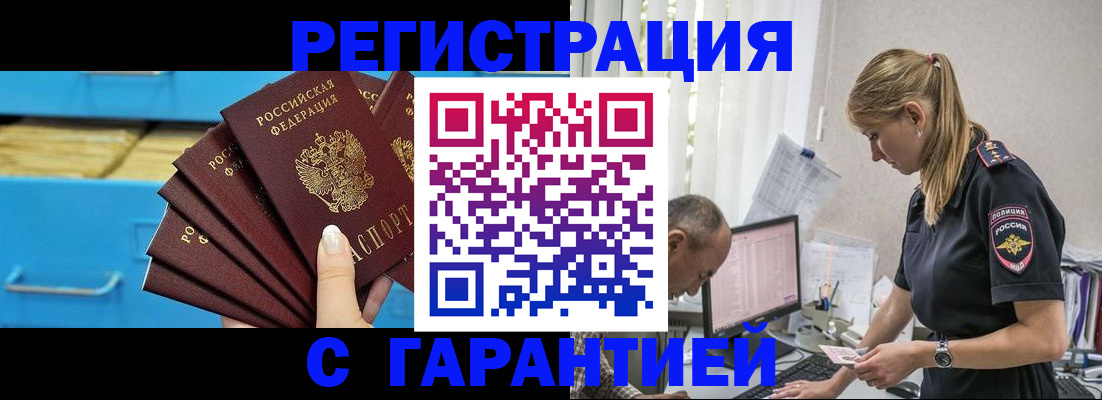 миграционный учет в Кызыле