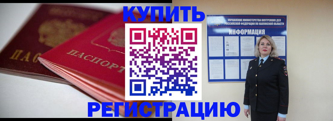 временная регистрация законно в Кызыле