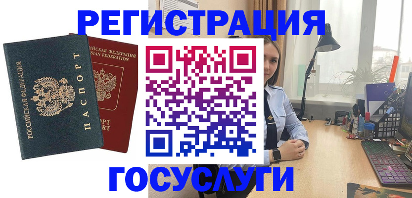 прописка иностранных граждан в Кызыле