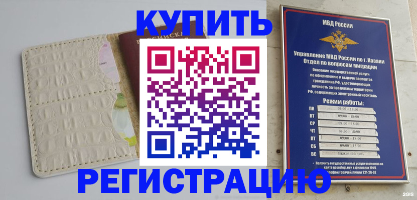 временная регистрация госуслуги в Кызыле