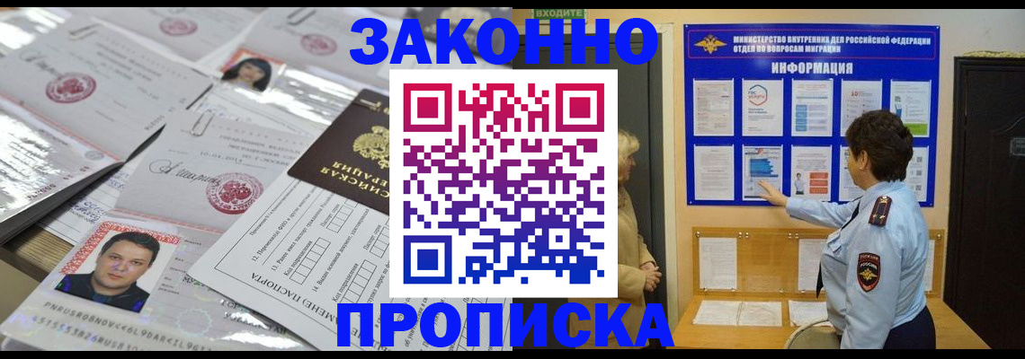 регистрация в Кызыле